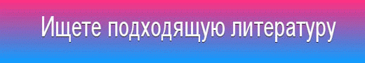Электронная библиотека