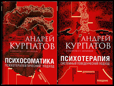 Популярные книги Андрея Курпатова