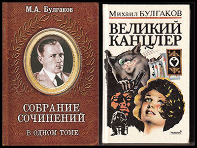 Популярные книги Михаила Булгакова