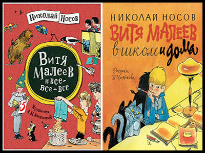 Популярные книги Николая Носова