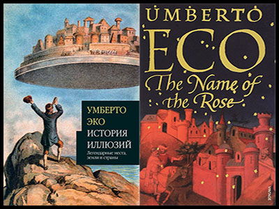 Популярные книги Умберто Эко